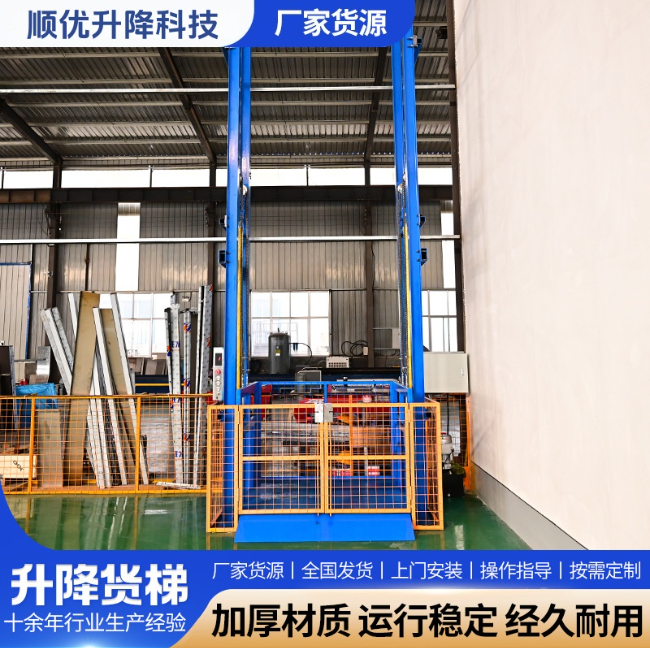 吕梁二层垂直升降机