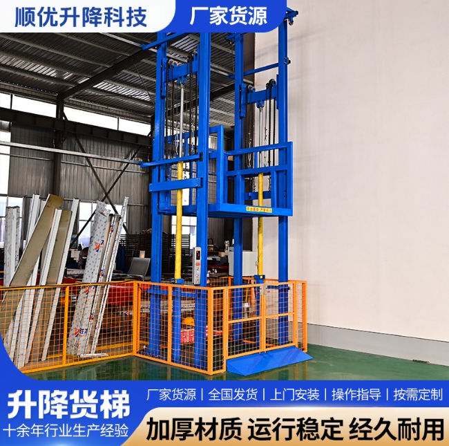 吕梁二层升降货梯平台